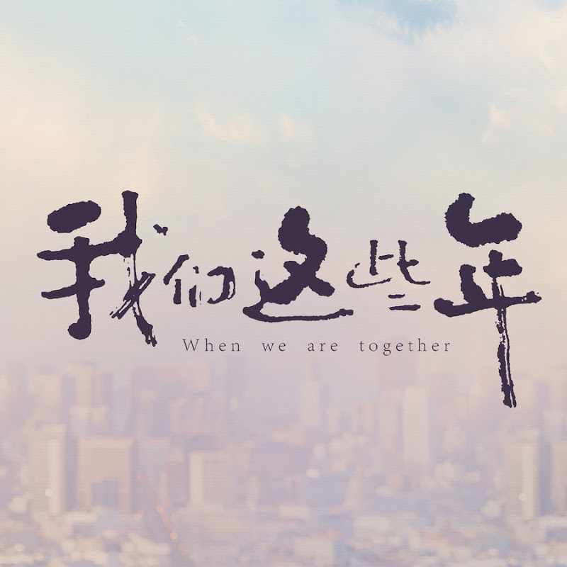 When We Are Together China Drama